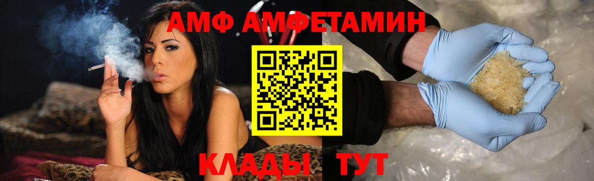 АМФЕТАМИН  Вход с VPN  ОМГ ОМГ ссылка  Amphetamine Розовый  АМФЕТАМИН  Великий Устюг 