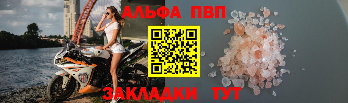 А ПВП крисы CK  Альфа ПВП VHQ  цены наркотик  Вход с VPN  A-PVP СК  Великий Устюг 