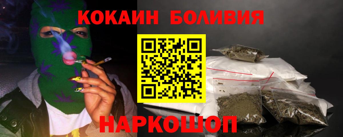 КОКАИН Эквадор Великий Устюг