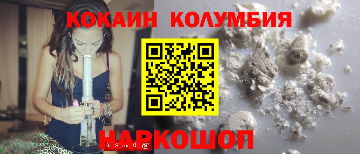 COCAIN 97%  Cocaine Колумбийский  Вход с VPN  Великий Устюг 
