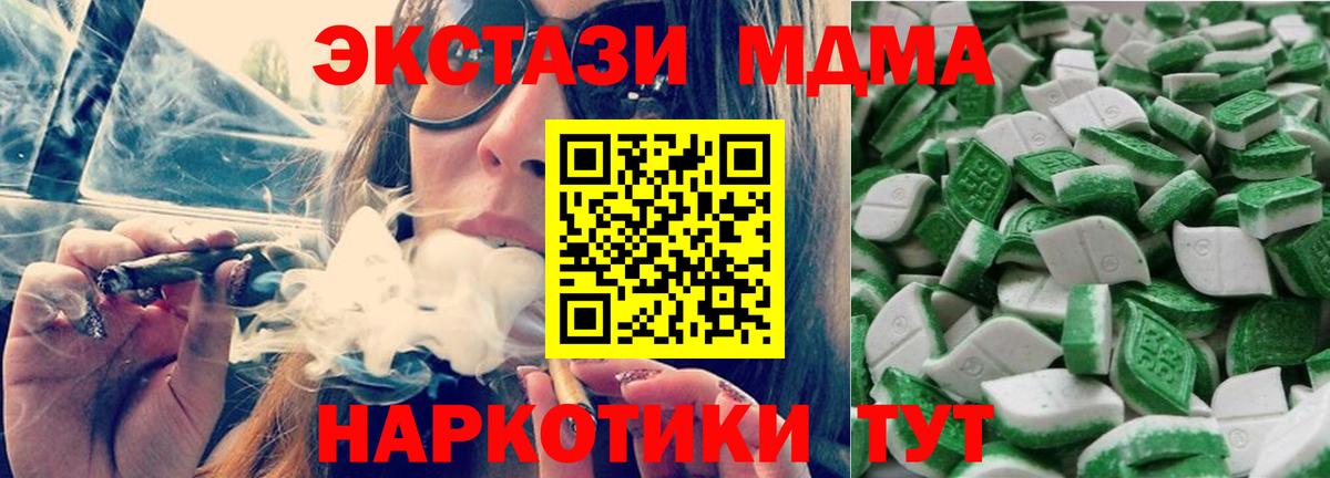 Экстази Cube  Вход с VPN  Великий Устюг  Экстази 300 mg 