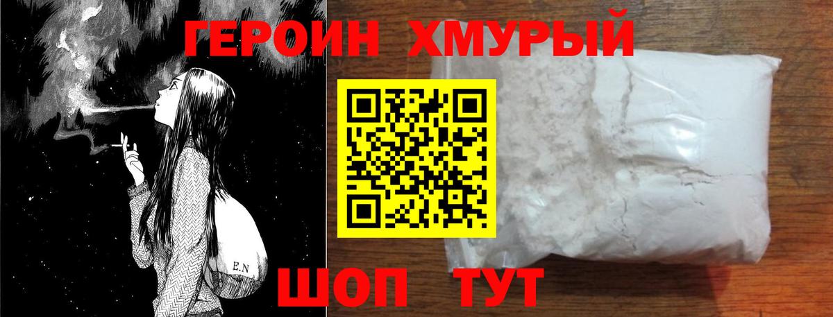 Героин белый Великий Устюг