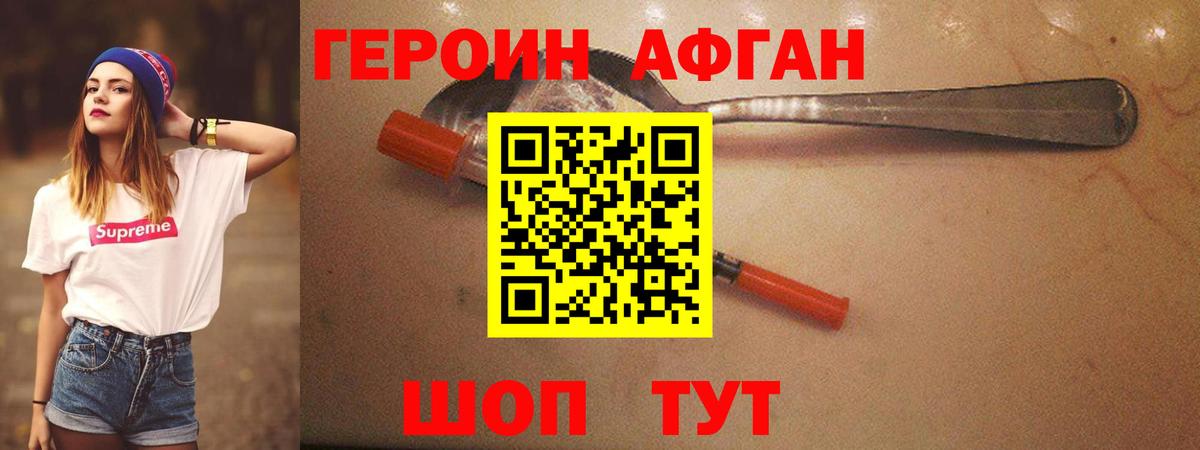 Героин  ГЕРОИН герыч  Вход с VPN  Великий Устюг 