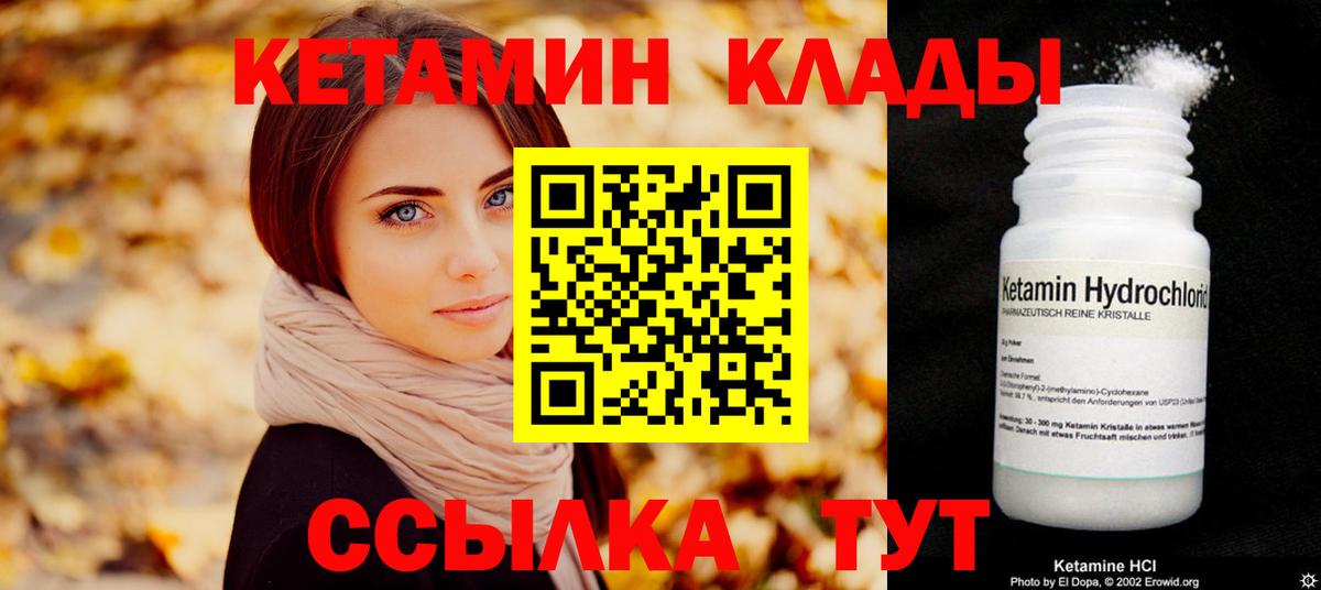 Великий Устюг  Кетамин VHQ  Вход с VPN 