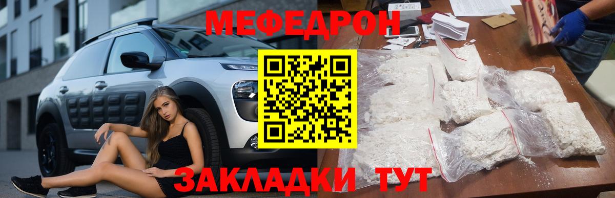 Меф mephedrone  Мефедрон  Вход с VPN  Великий Устюг  МЕФ мука  Мефедрон 