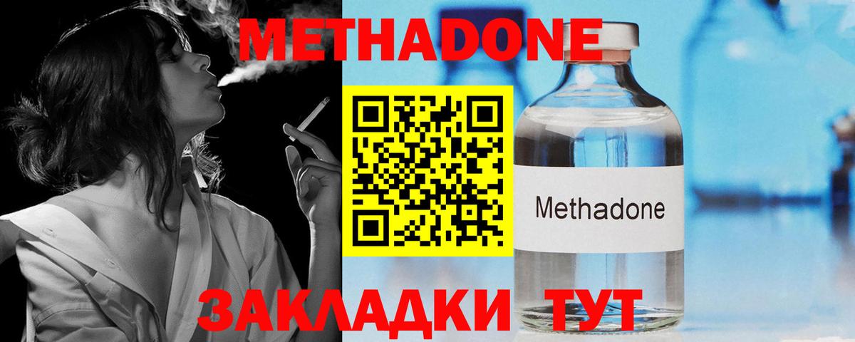 МЕТАДОН мёд Великий Устюг
