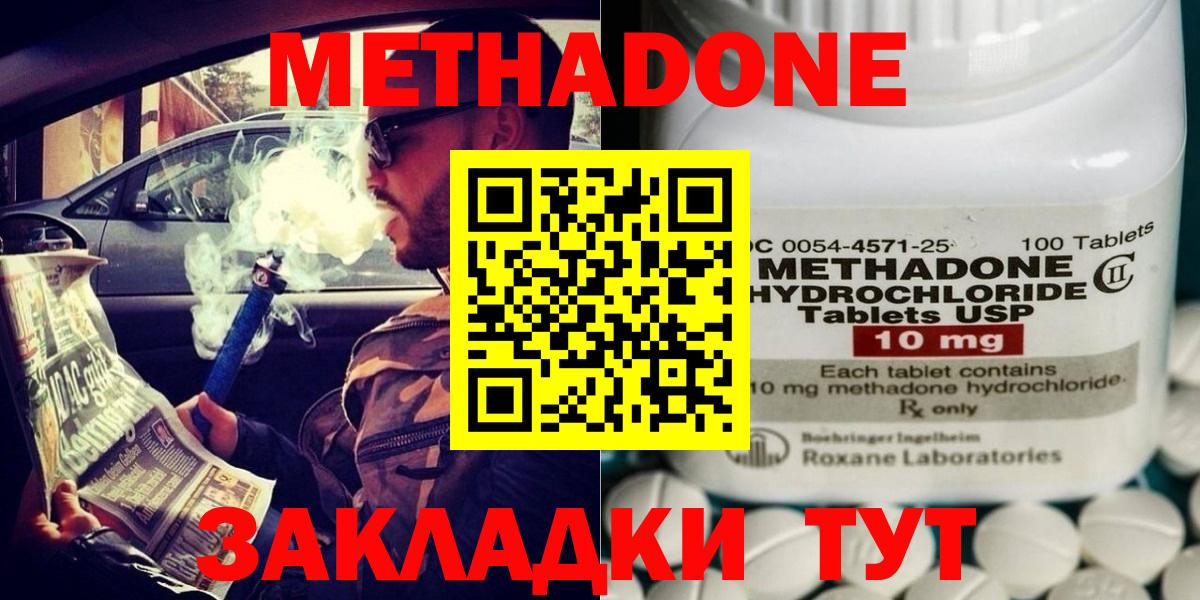 Метадон methadone  мега ссылки  Великий Устюг  Вход с VPN 