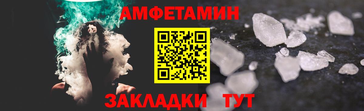 Великий Устюг  МЕТАМФЕТАМИН кристалл  Вход с VPN 