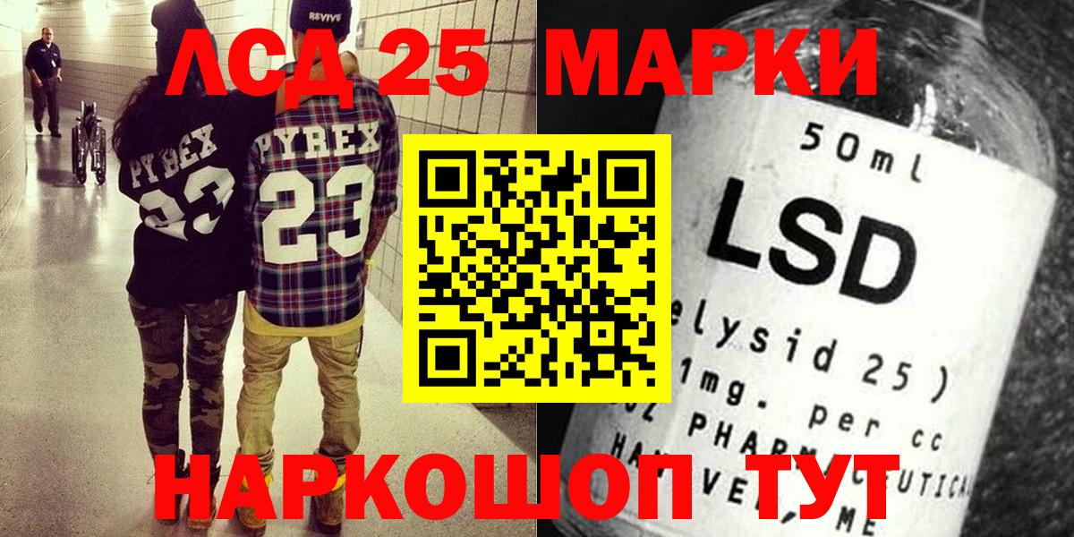 Марки 25I-NBOMe 1,8мг Великий Устюг