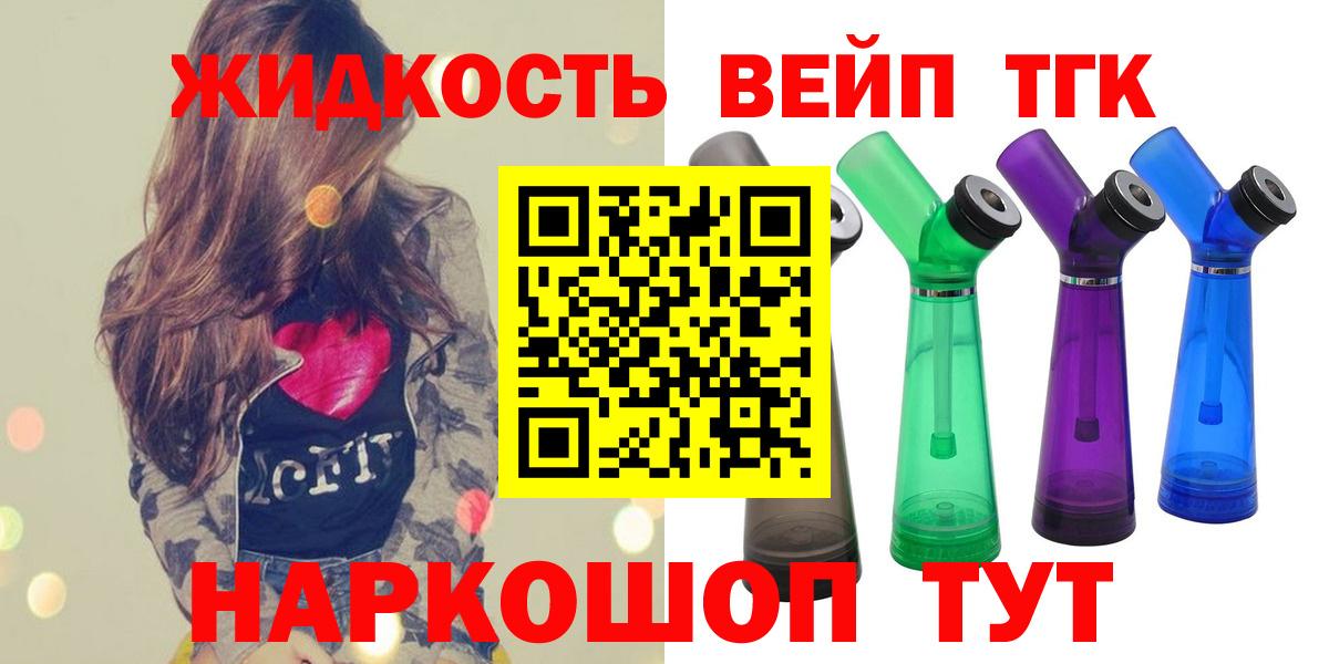 ТГК гашишное масло Великий Устюг