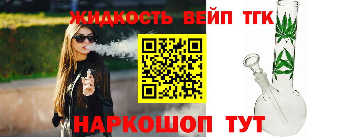 Великий Устюг  ТГК жижа  Вход с VPN 